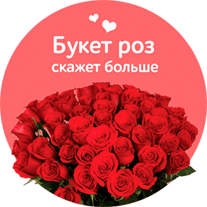 Доставка роз в Казани