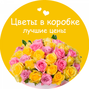 Цветы в коробке в Казани